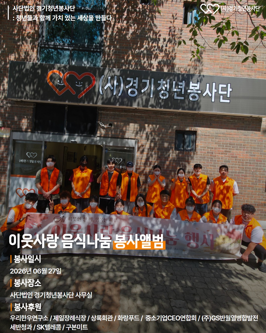 2026_음식봉사 1.jpg