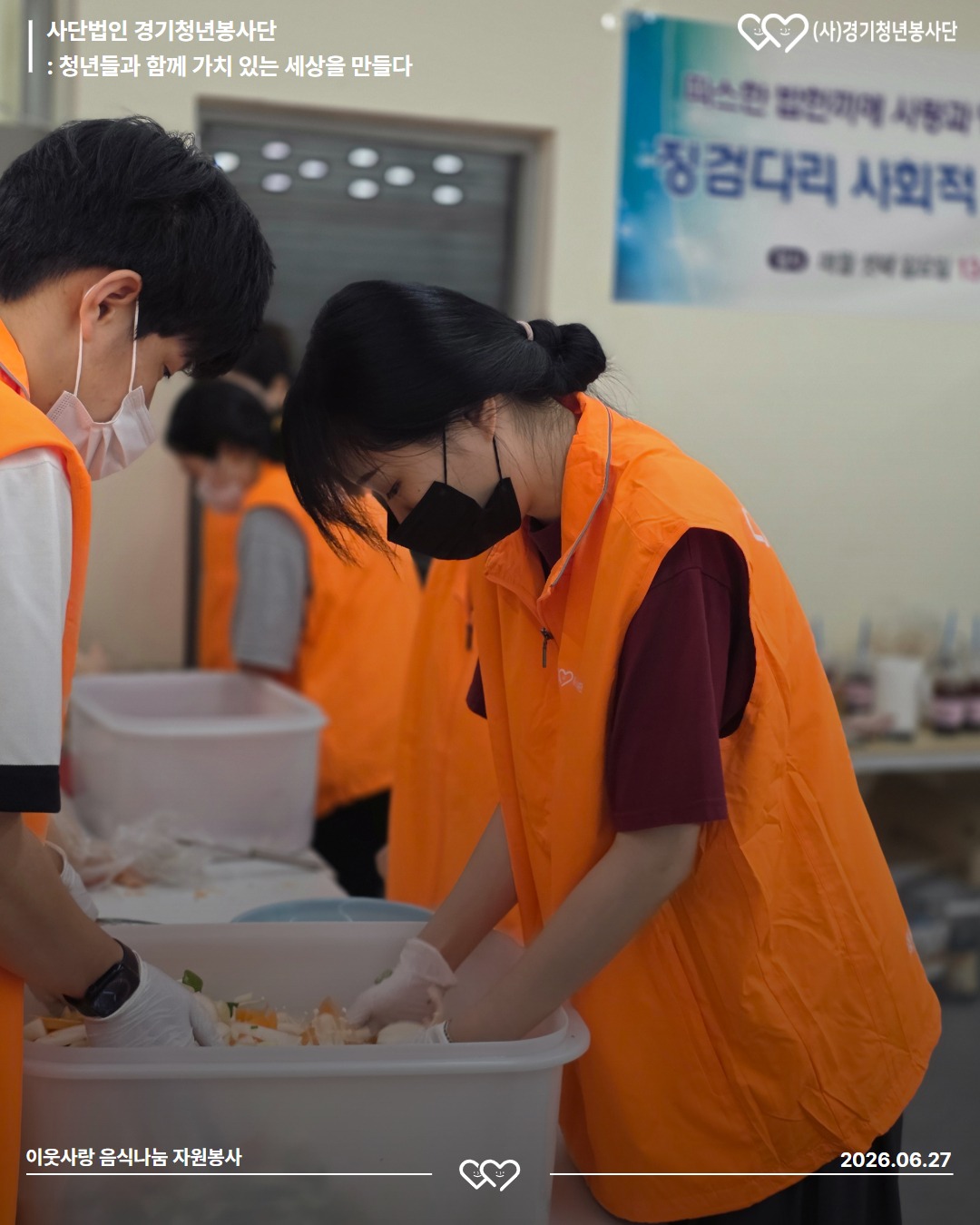 2026_음식봉사 5.jpg