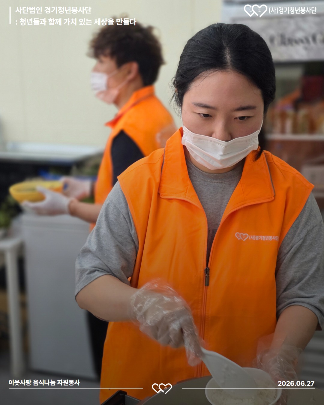 2026_음식봉사 10.jpg