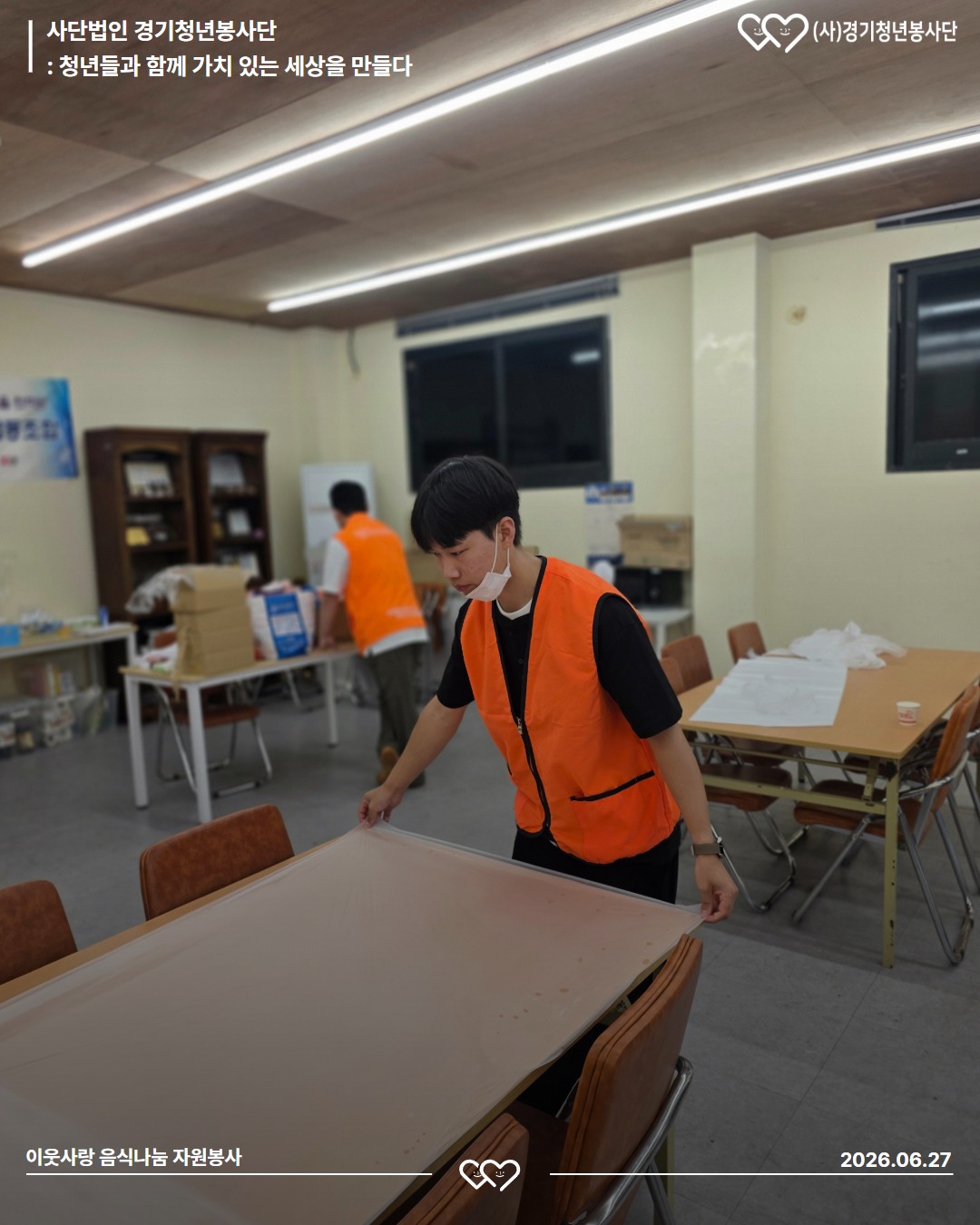 2026_음식봉사 11.jpg