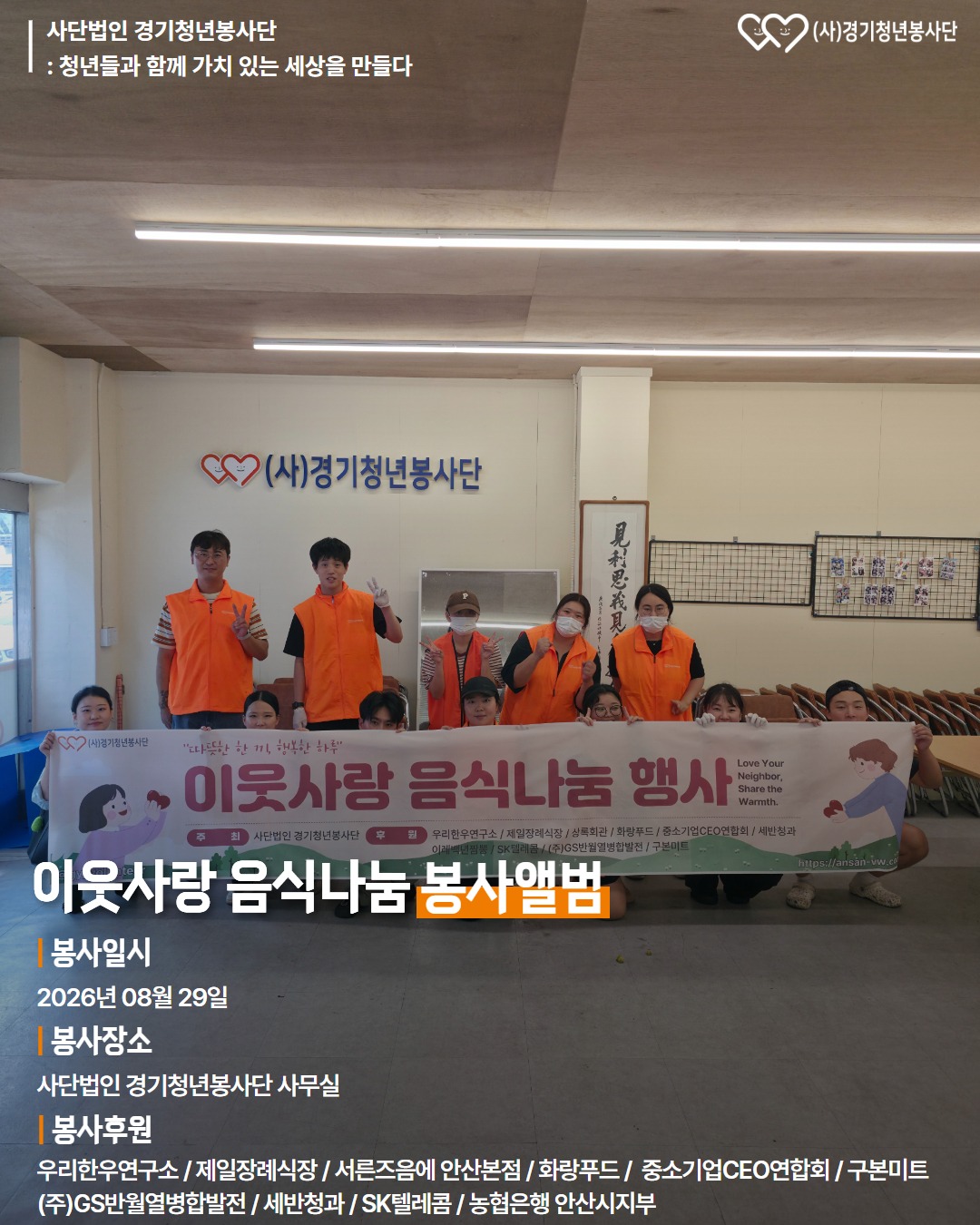 2026_음식봉사 1.jpg