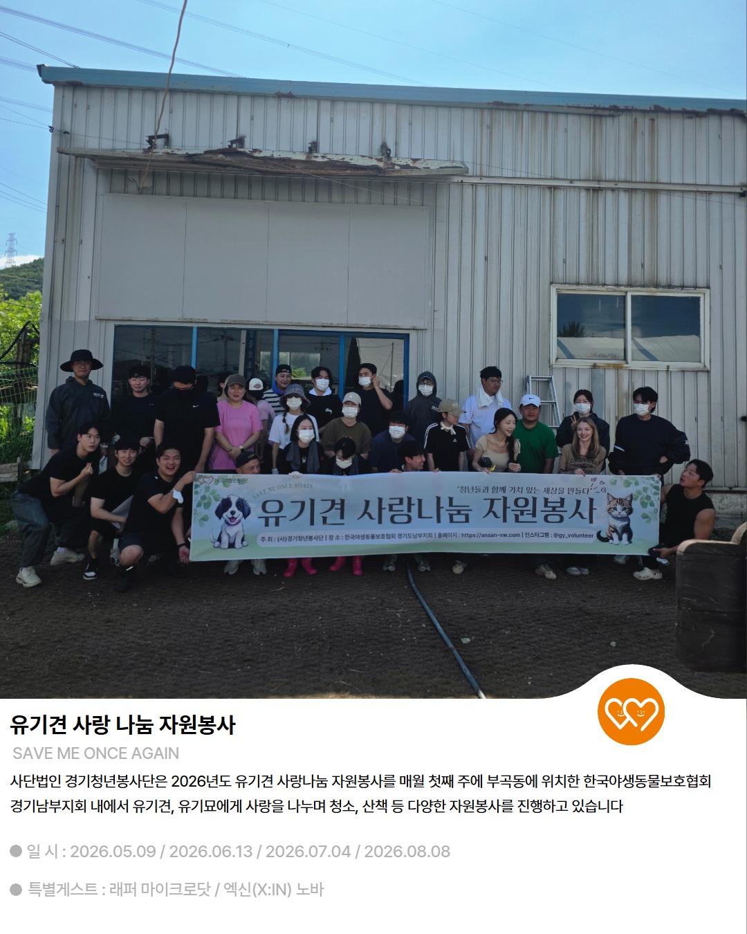2026_소식지 7.jpg