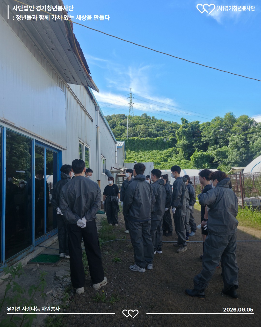 2026_유기견봉사 17.jpg