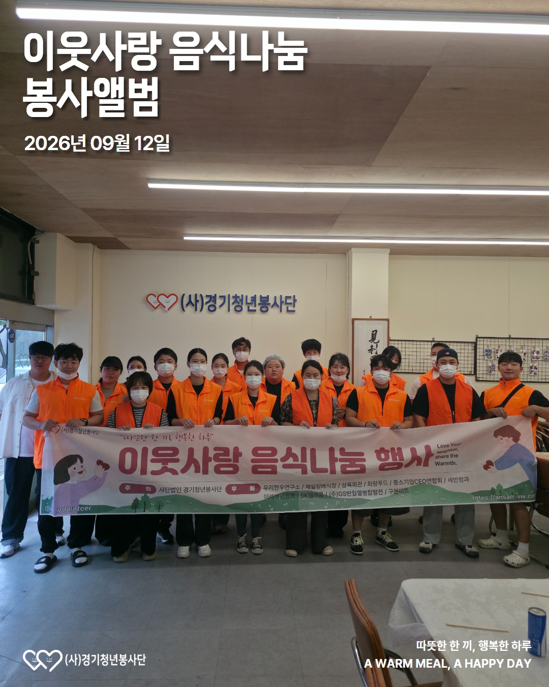 2026_음식봉사 1.jpg