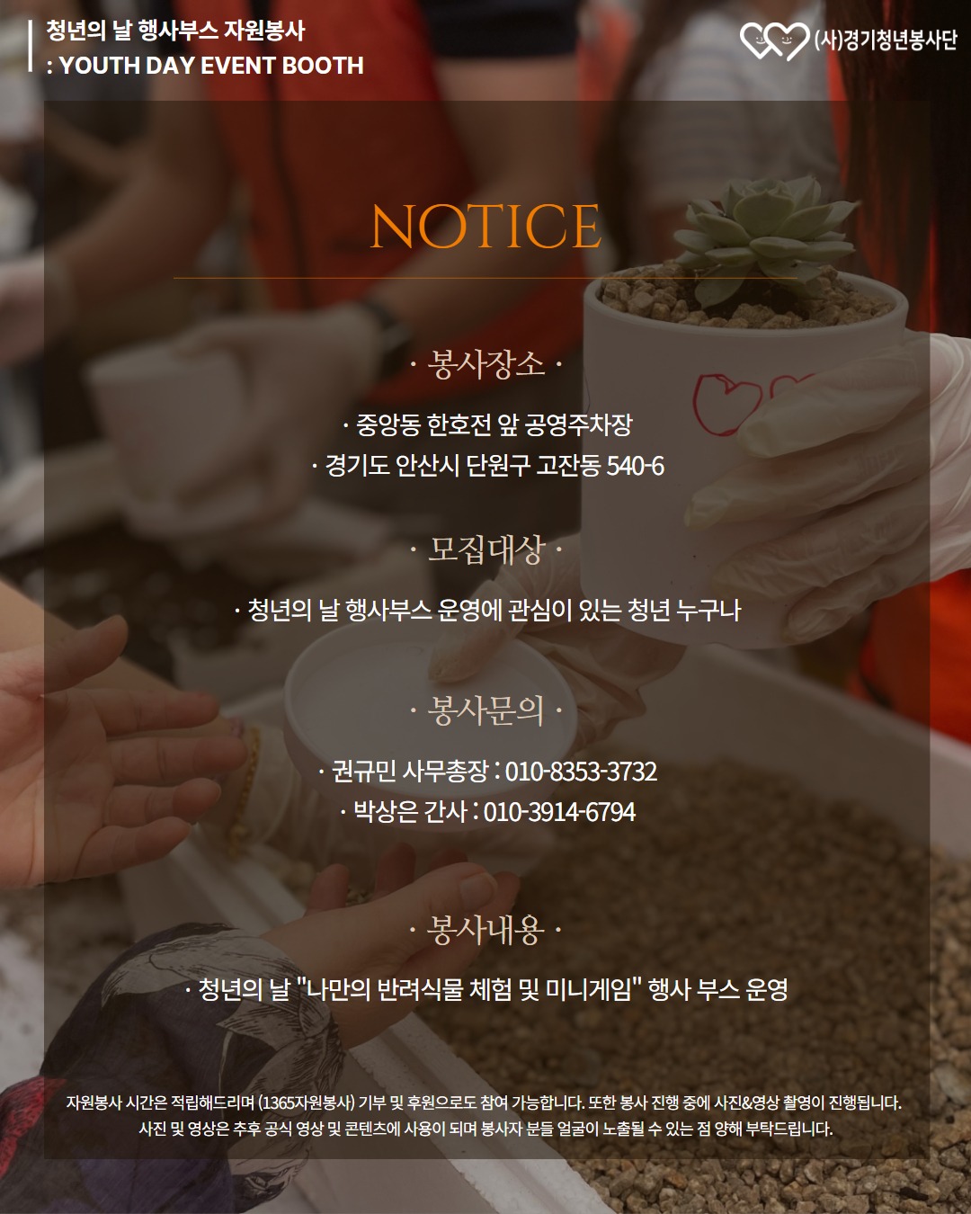 2026_09_19_청년의날_행사부스_모집_상세.jpg