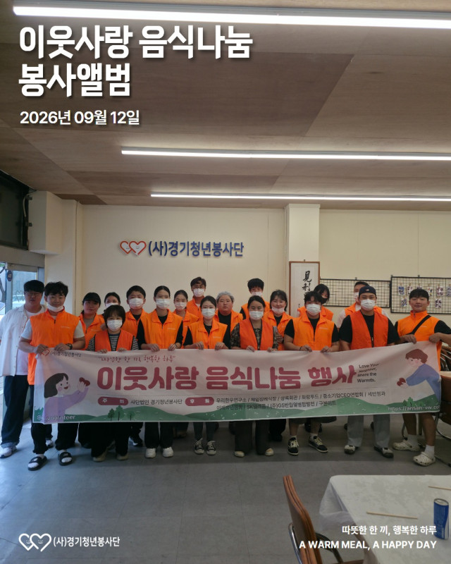 2026_음식봉사 1.jpg