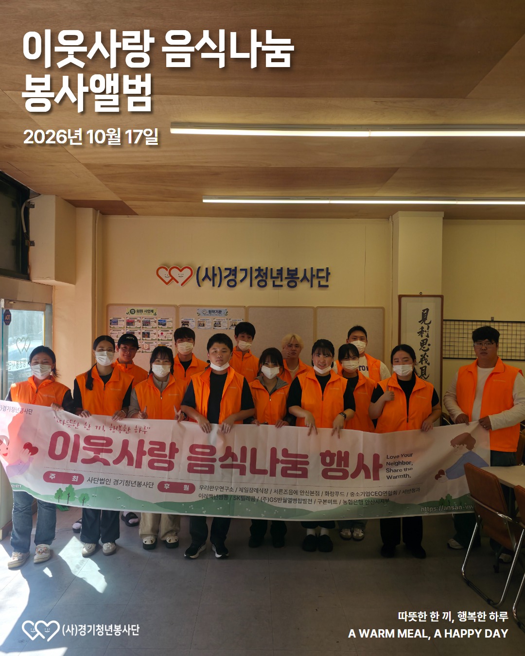 2026_음식봉사 1.jpg