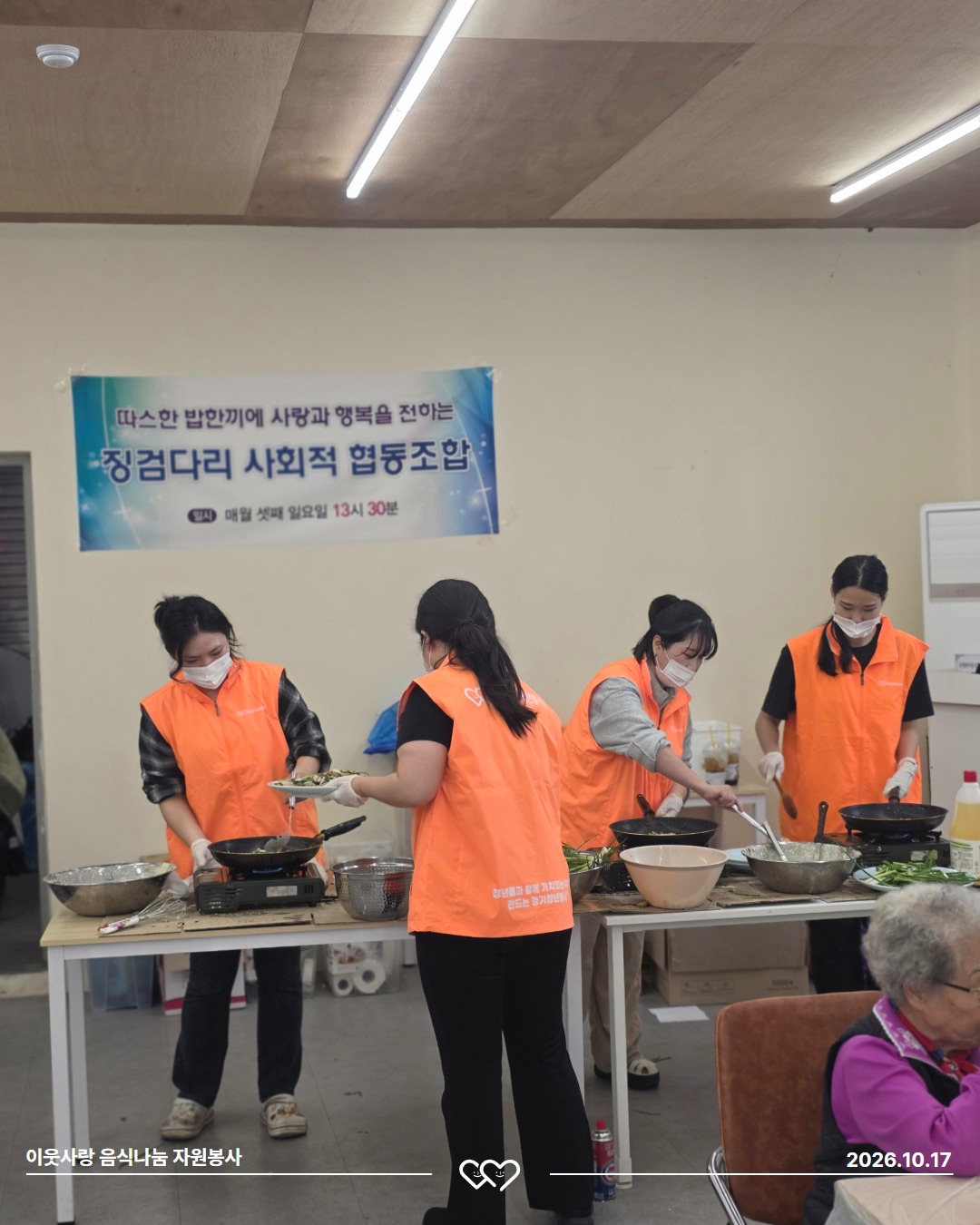 2026_음식봉사 19.jpg