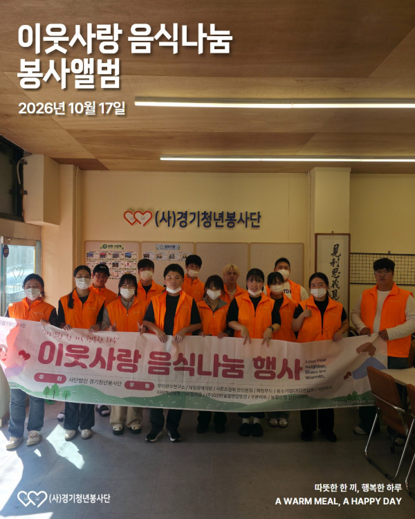 2026_음식봉사 1.jpg